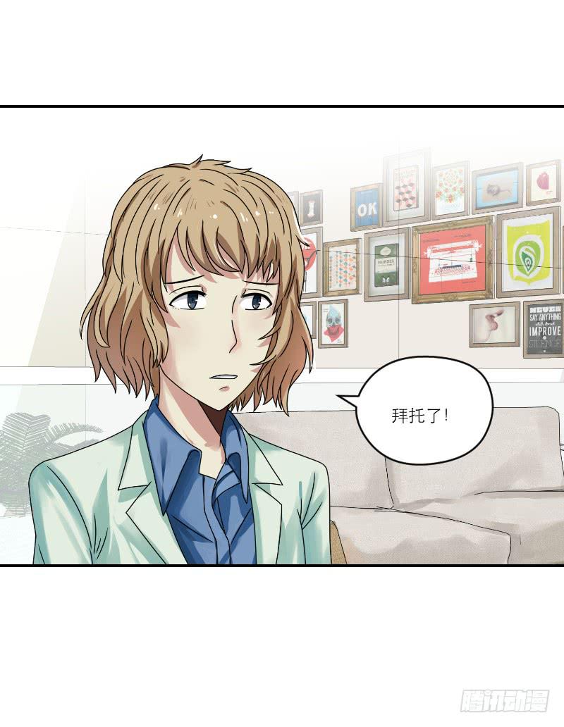 飞跃戒网所（1）(1/3)-第82话