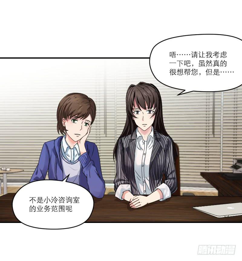 飞跃戒网所（1）(1/3)-第82话