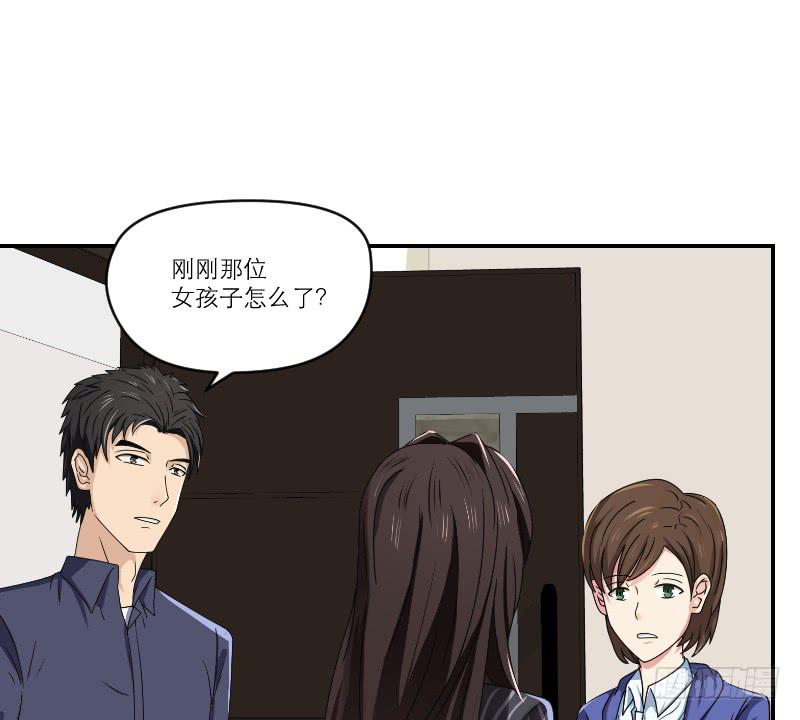 飞跃戒网所（1）(1/3)-第82话