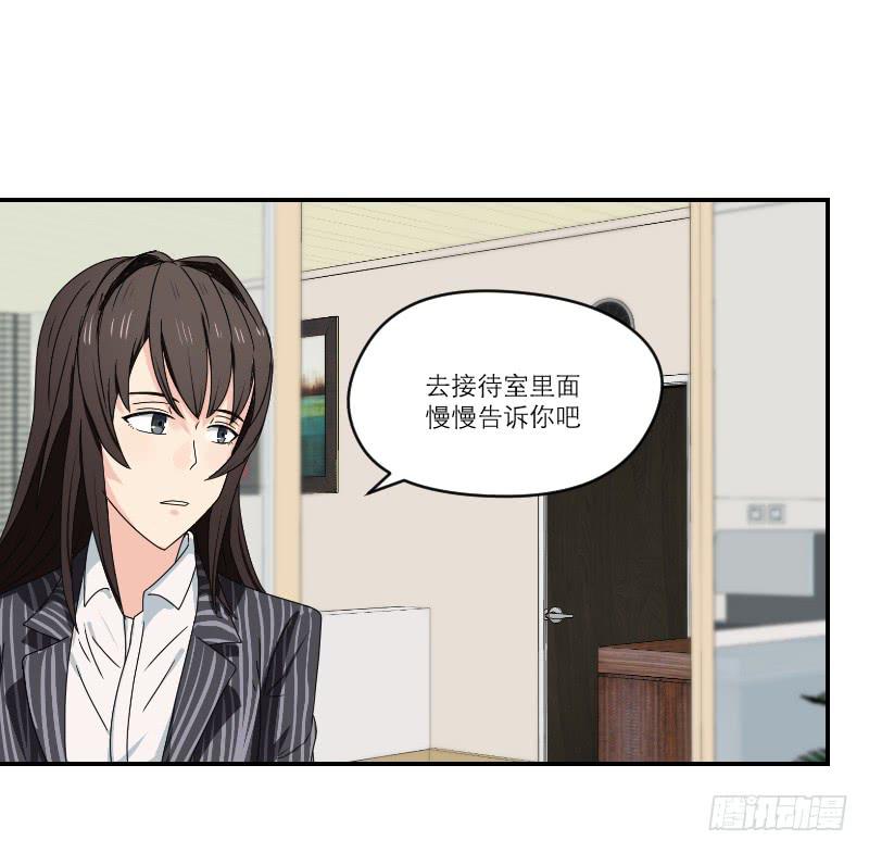 飞跃戒网所（1）(1/3)-第82话