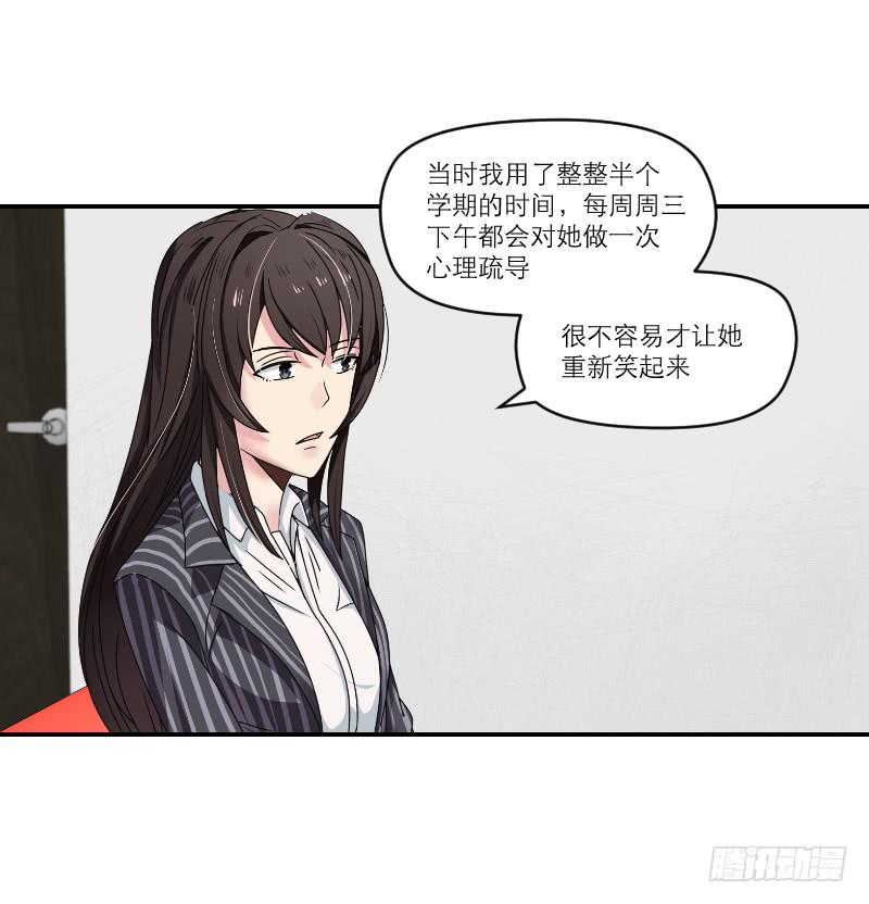 飞跃戒网所（1）(1/3)-第82话