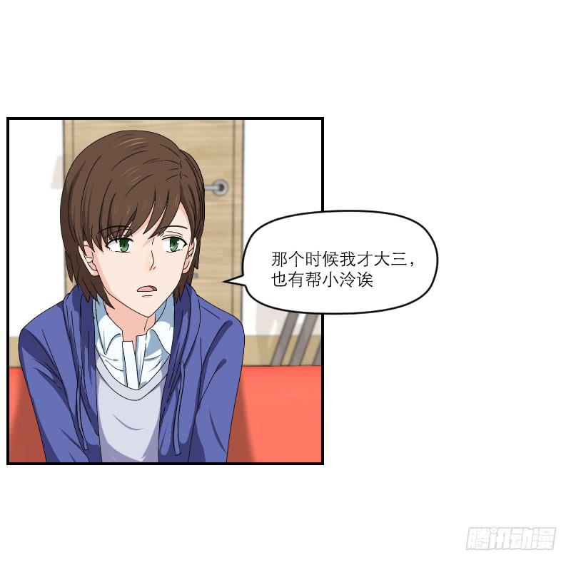 飞跃戒网所（1）(1/3)-第82话