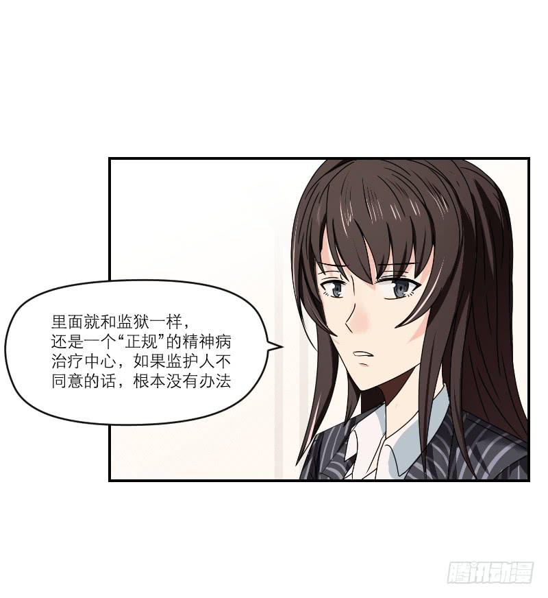 飞跃戒网所（1）(1/3)-第82话