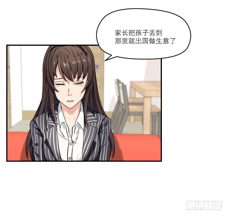飞跃戒网所（1）(1/3)-第82话