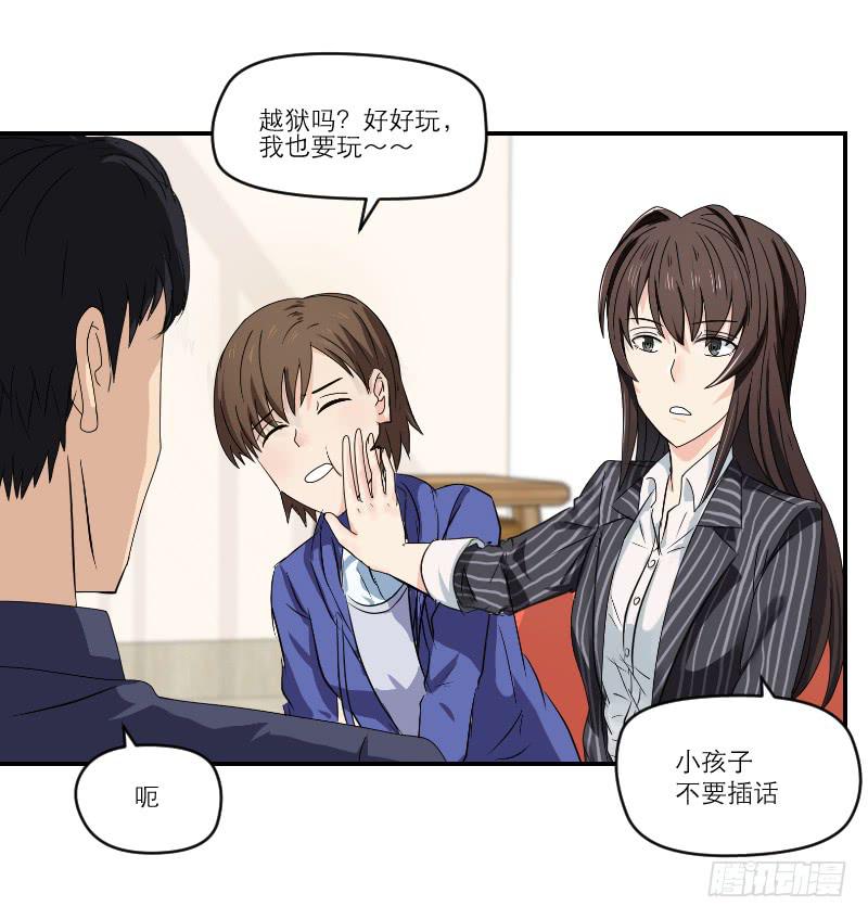 飞跃戒网所（1）(1/3)-第82话