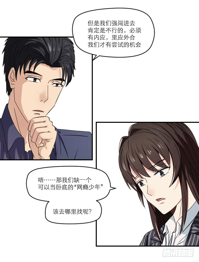 飞跃戒网所（1）(1/3)-第82话