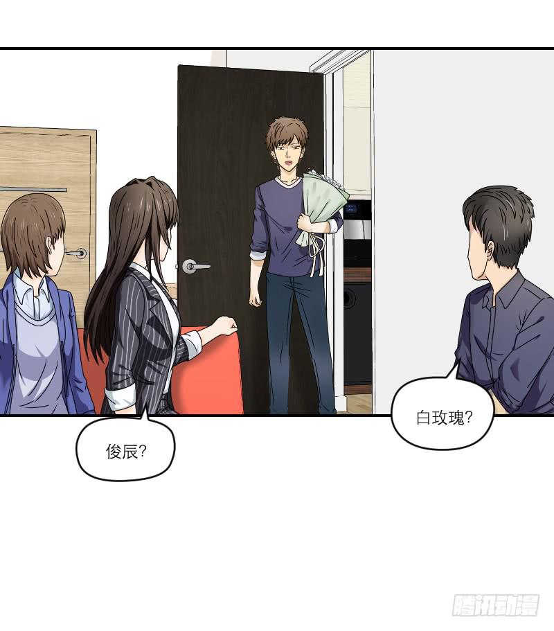 飞跃戒网所（1）(1/3)-第82话