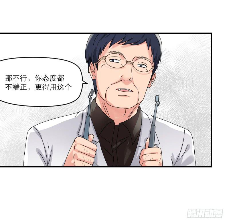 飞跃戒网所（3）(1/3)-第84话