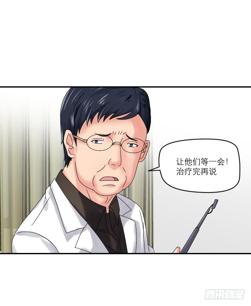 飞跃戒网所（3）(1/3)-第84话
