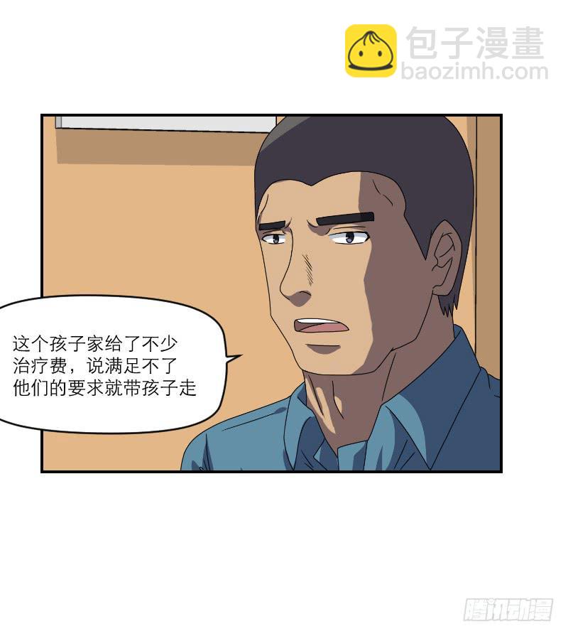 飞跃戒网所（3）(1/3)-第84话