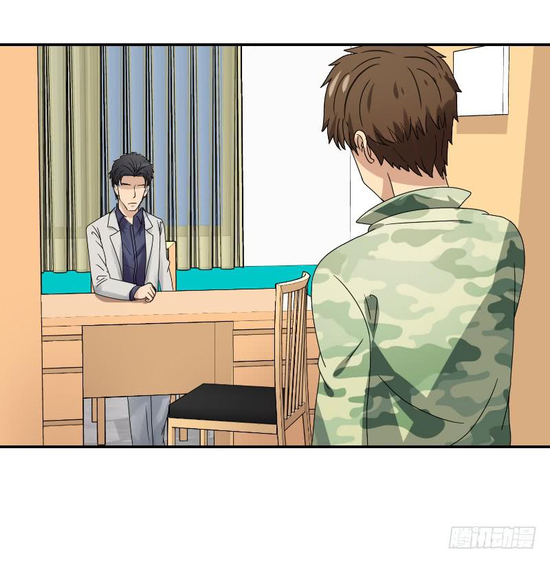 飞跃戒网所（3）(1/3)-第84话