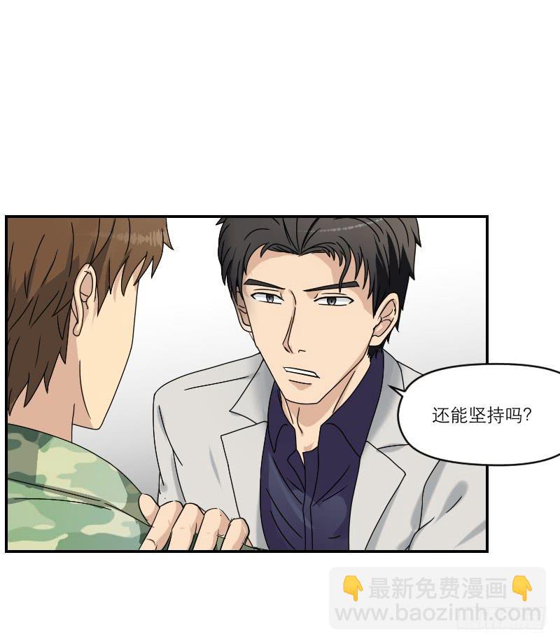 飞跃戒网所（3）(1/3)-第84话