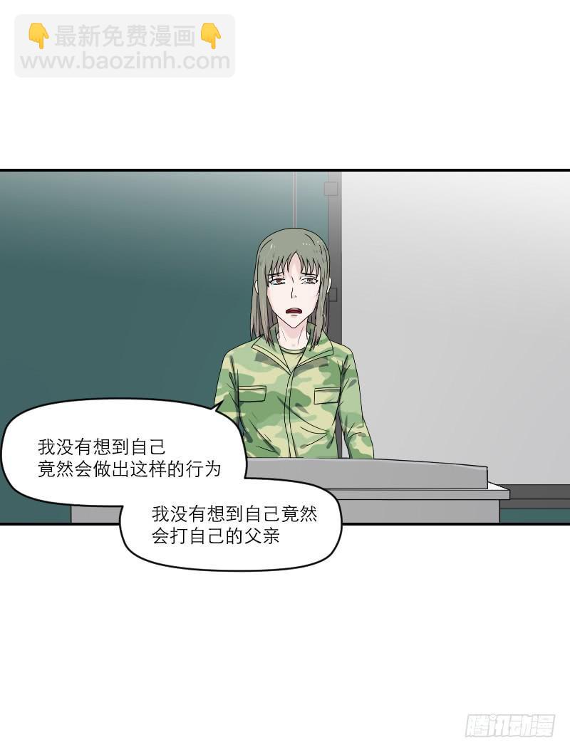 飞跃戒网所（3）(1/3)-第84话