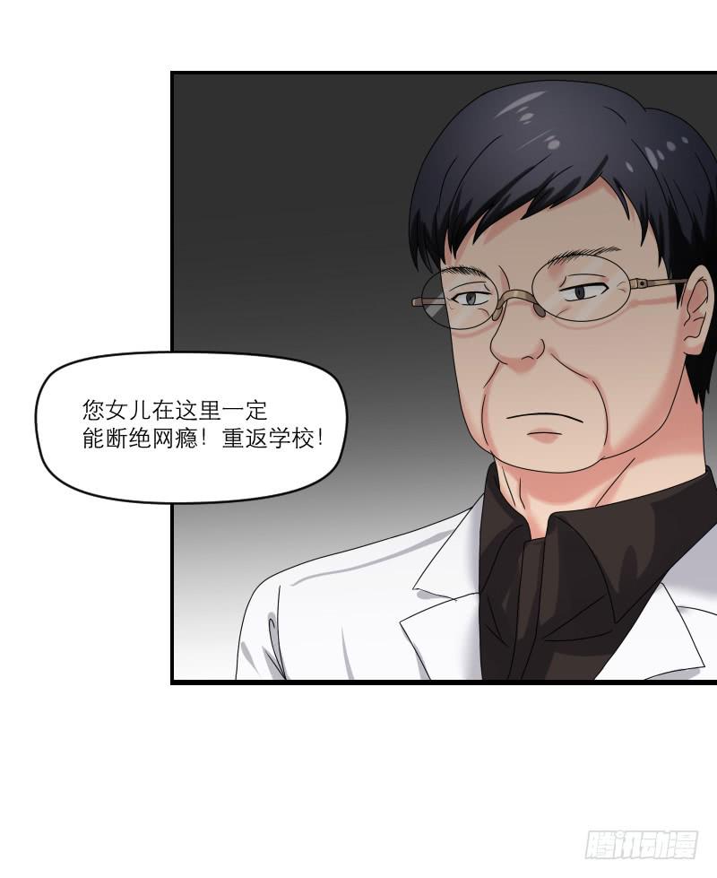 飞跃戒网所（3）(1/3)-第84话