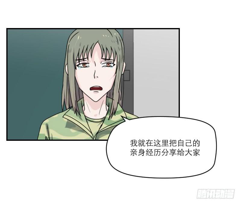 飞跃戒网所（3）(1/3)-第84话