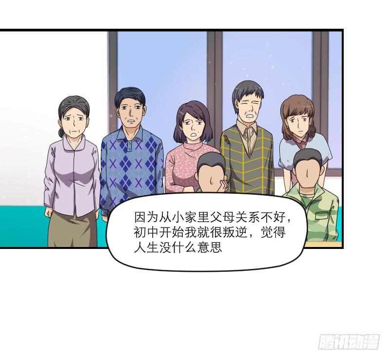 飞跃戒网所（3）(1/3)-第84话