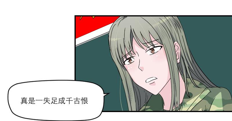 飞跃戒网所（3）(1/3)-第84话