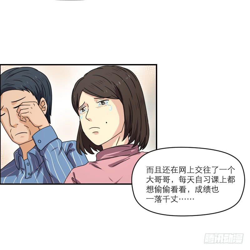 飞跃戒网所（3）(1/3)-第84话
