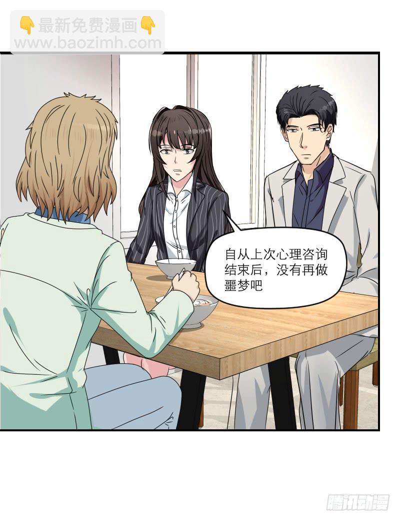 飞跃戒网所（3）(1/3)-第84话