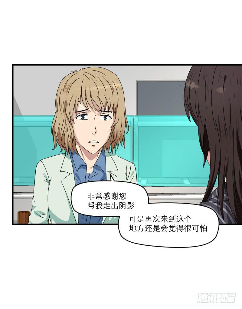 飞跃戒网所（3）(1/3)-第84话