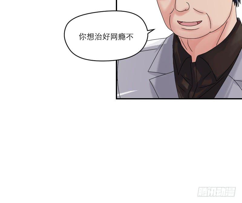 飞跃戒网所（3）(1/3)-第84话