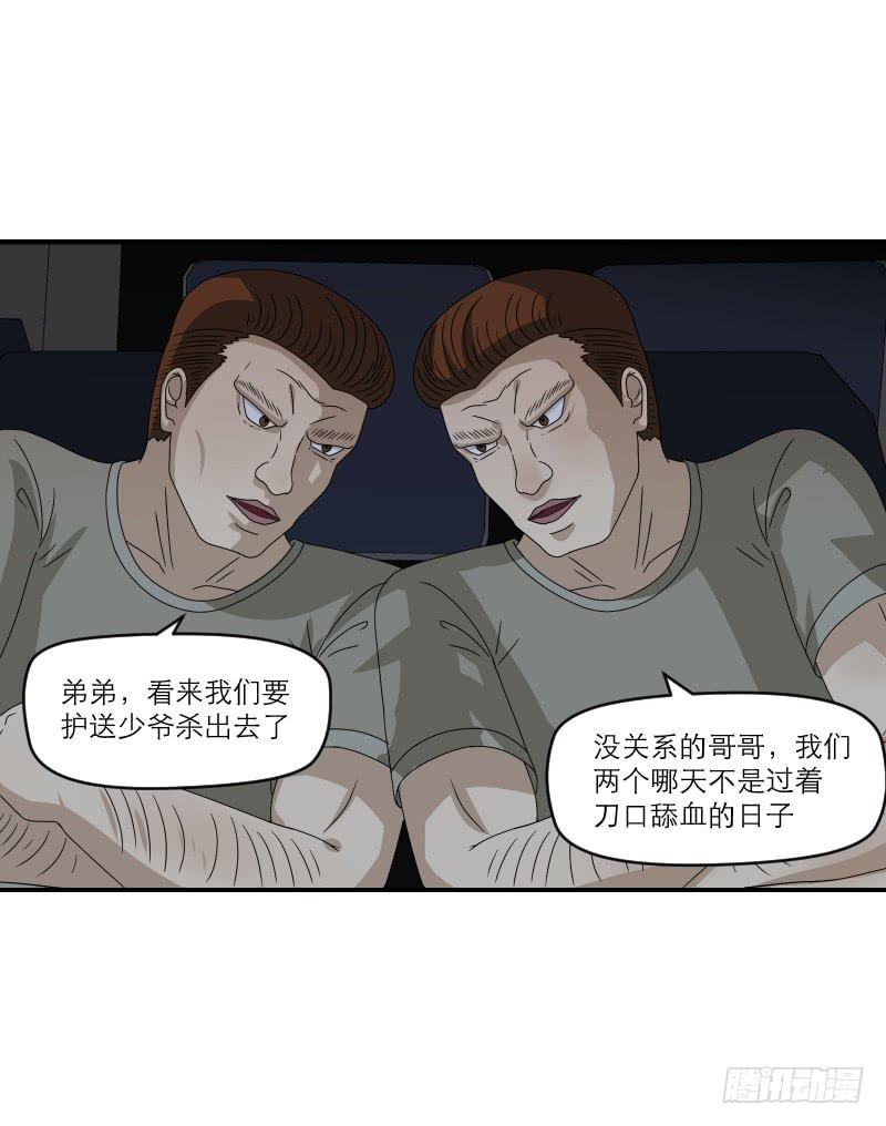 飞跃戒网所（5）(1/3)-第86话