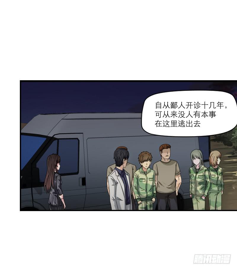 飞跃戒网所（5）(1/3)-第86话