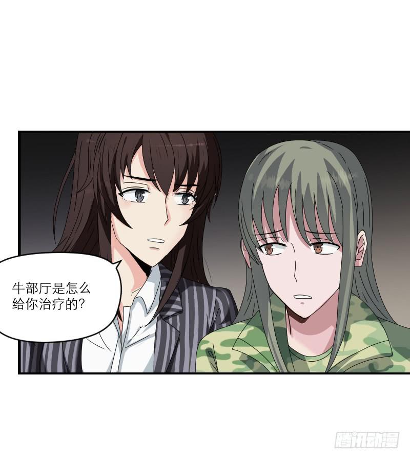 飞跃戒网所（5）(1/3)-第86话