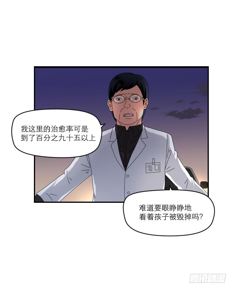 飞跃戒网所（5）(1/3)-第86话