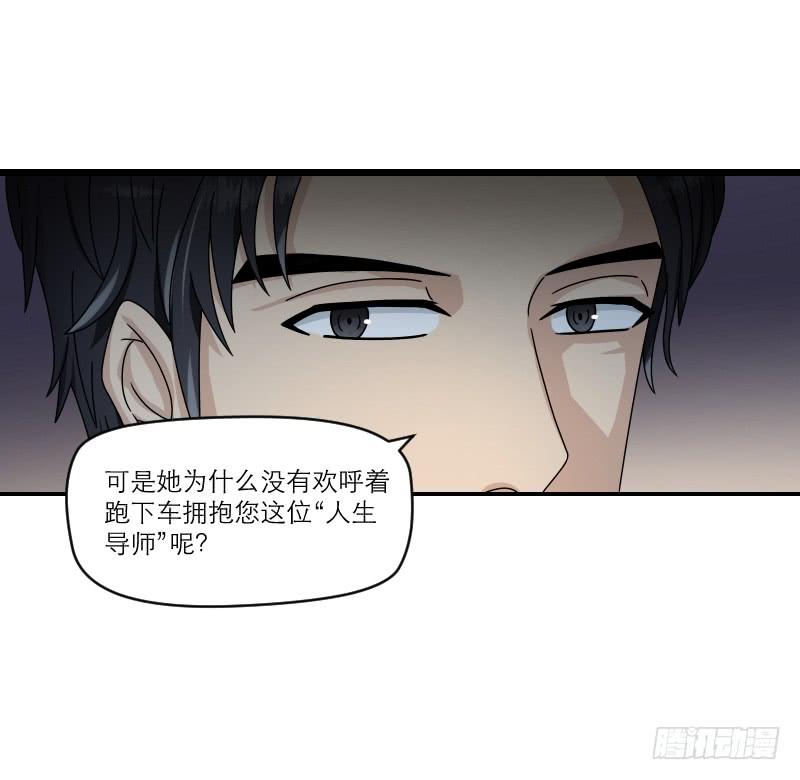 飞跃戒网所（5）(1/3)-第86话