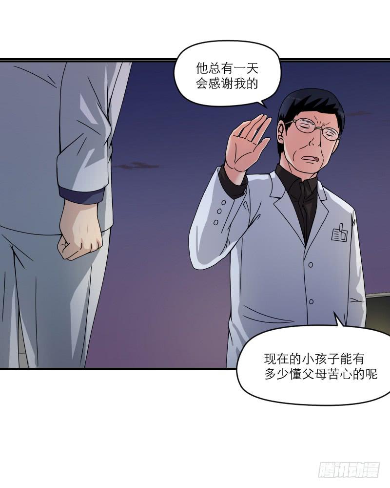 飞跃戒网所（5）(1/3)-第86话