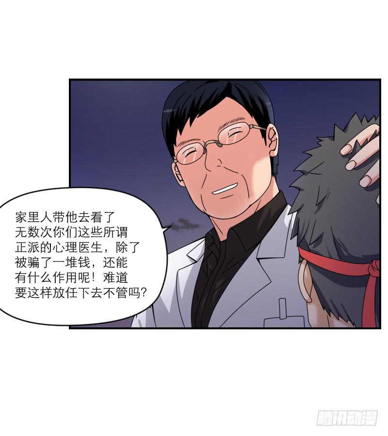 飞跃戒网所（5）(1/3)-第86话