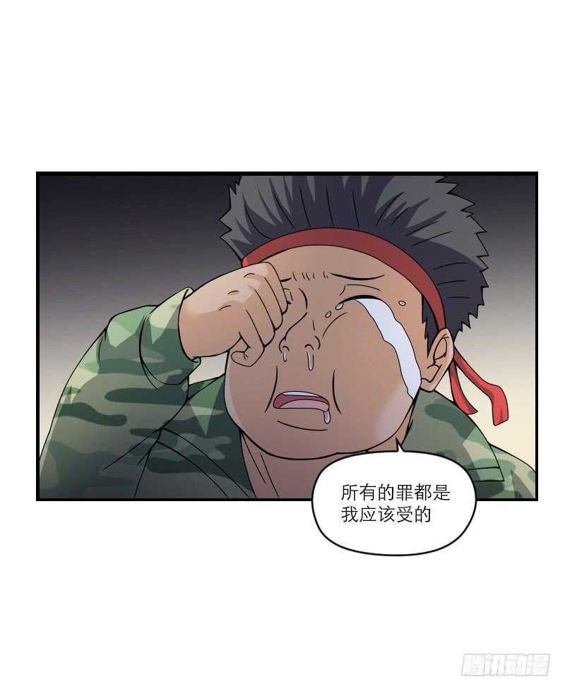 飞跃戒网所（5）(1/3)-第86话