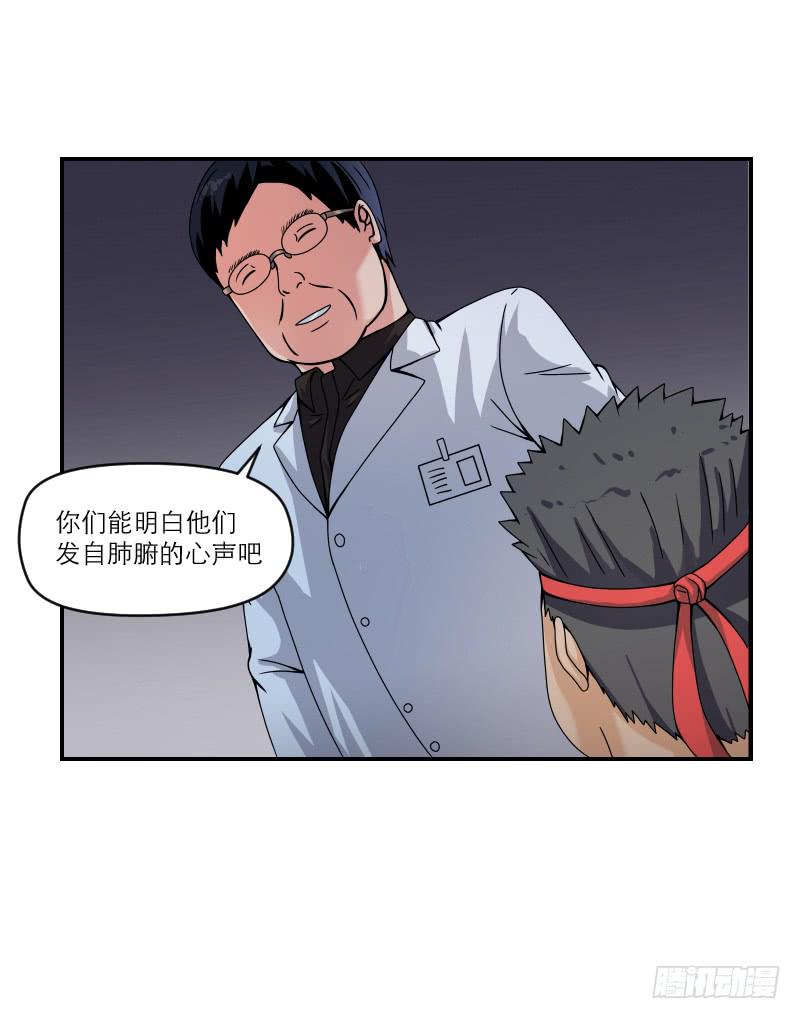 飞跃戒网所（5）(1/3)-第86话