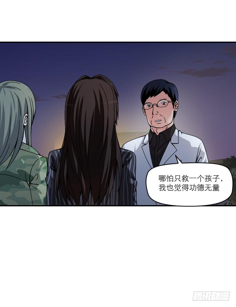 飞跃戒网所（5）(1/3)-第86话