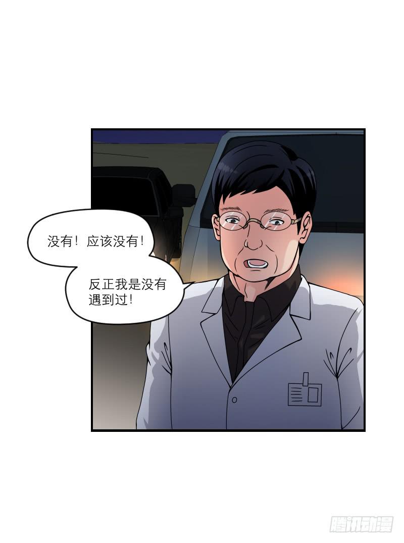 飞跃戒网所（5）(1/3)-第86话