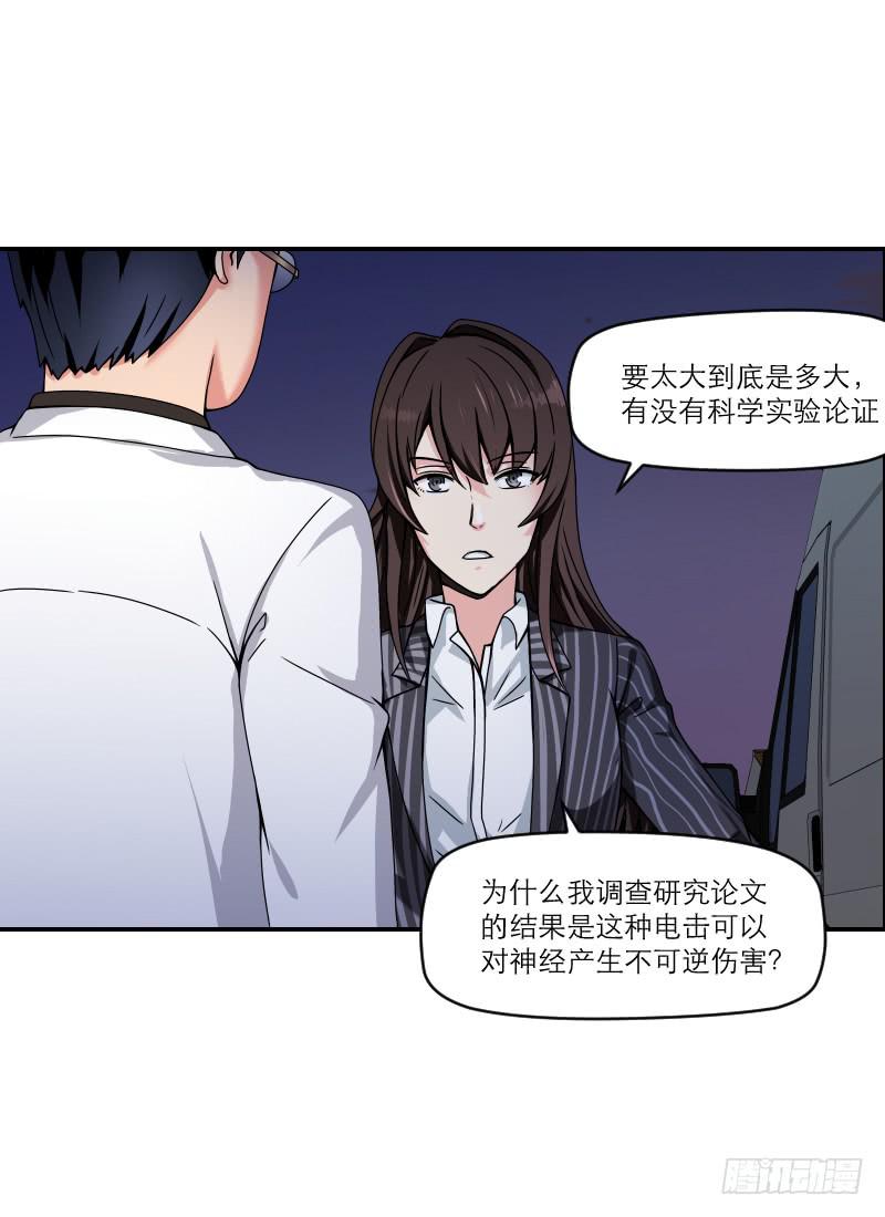 飞跃戒网所（5）(1/3)-第86话