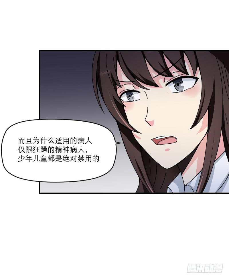 飞跃戒网所（5）(1/3)-第86话