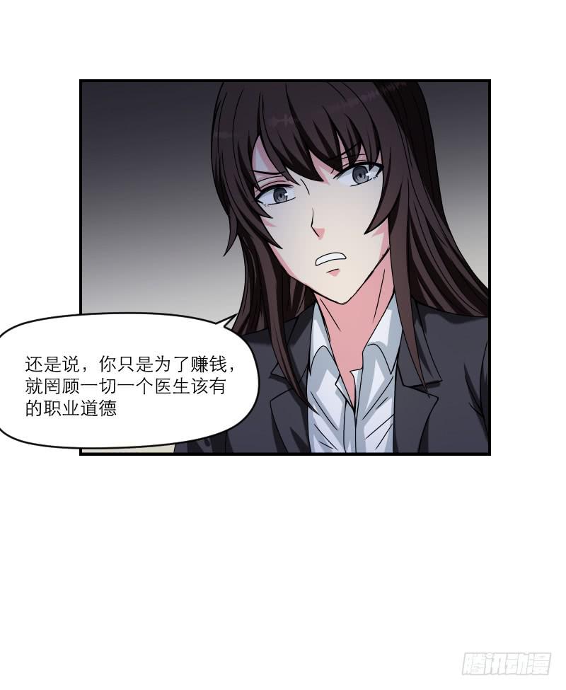 飞跃戒网所（5）(1/3)-第86话
