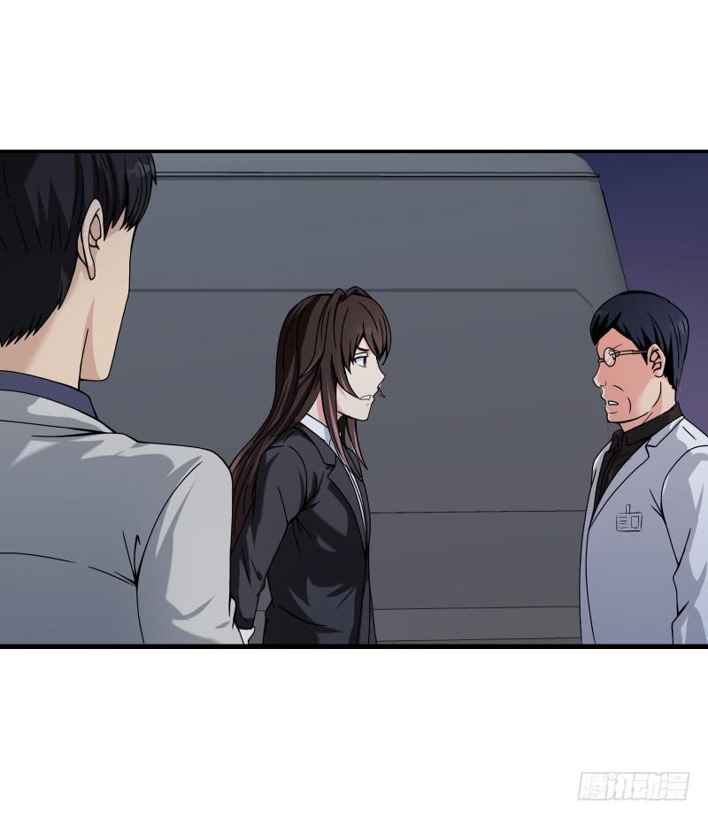 飞跃戒网所（5）(1/3)-第86话