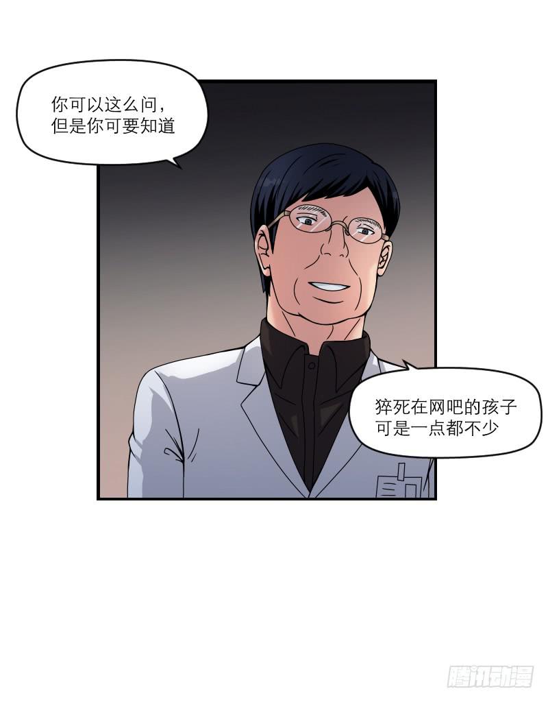 飞跃戒网所（5）(1/3)-第86话