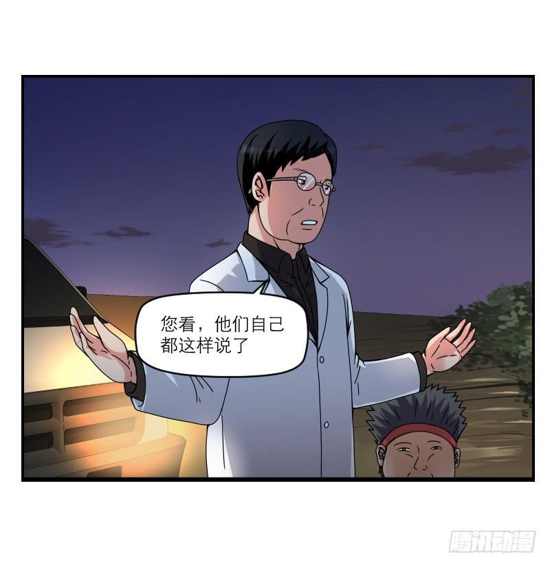 飞跃戒网所（5）(1/3)-第86话
