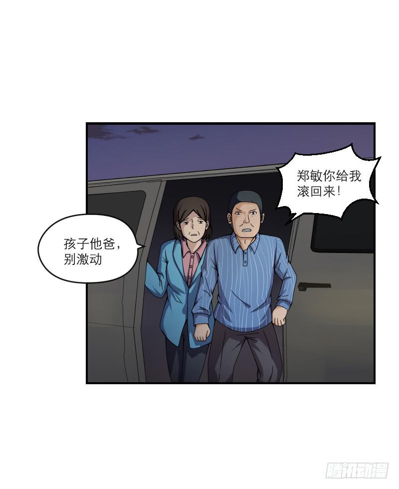 飞跃戒网所（5）(1/3)-第86话