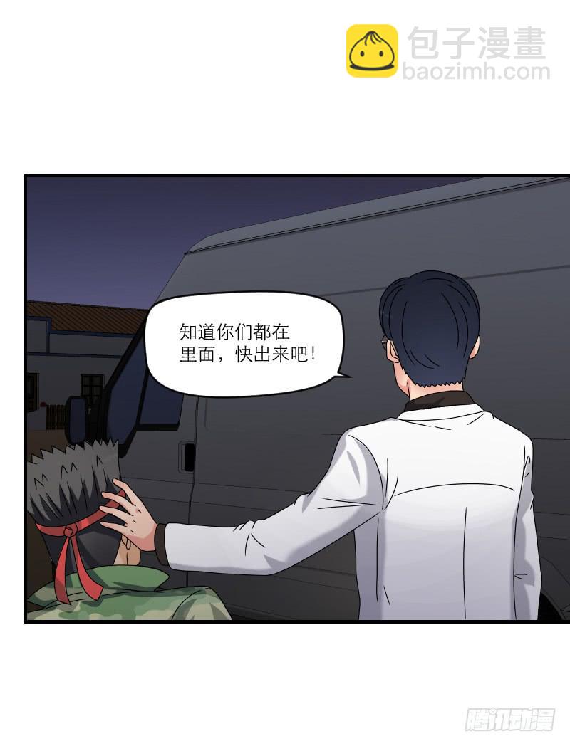 飞跃戒网所（5）(1/3)-第86话