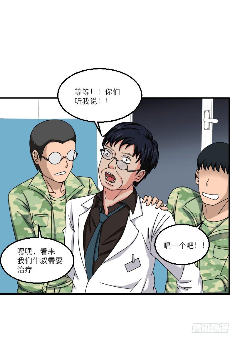 番外（13）(1/3)-第90话