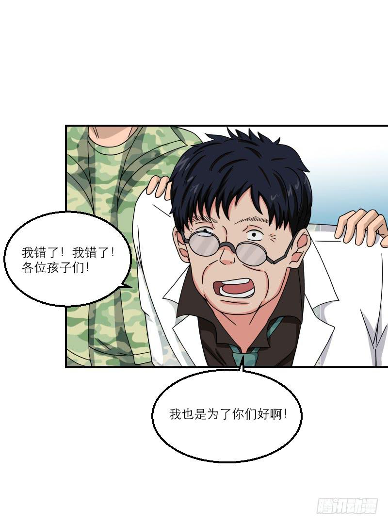 番外（13）(1/3)-第90话