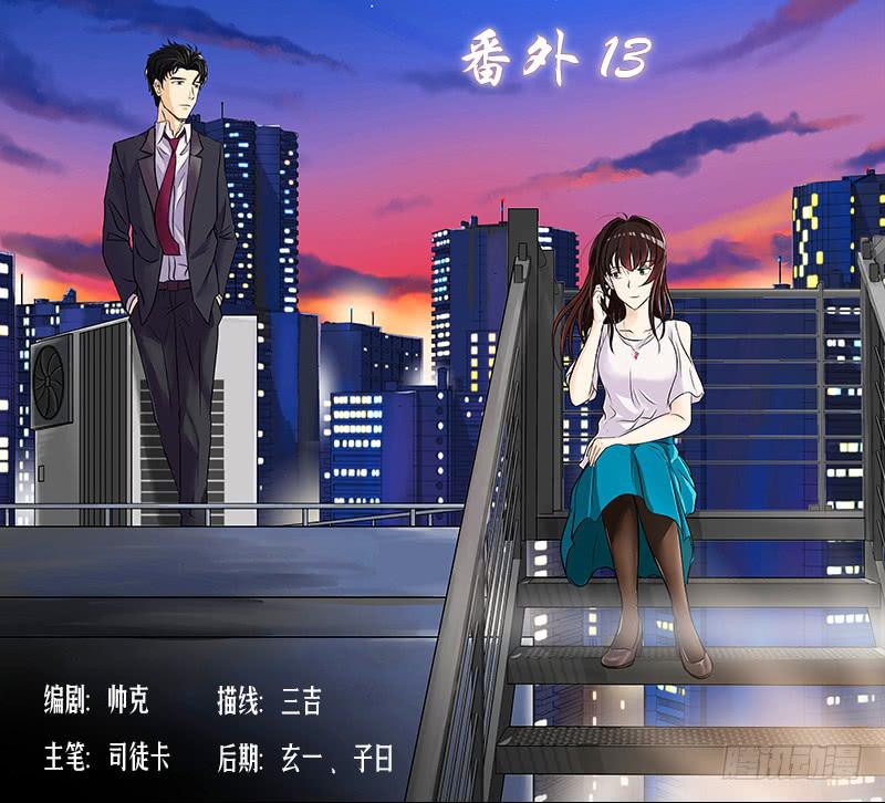 番外（13）(1/3)-第90话