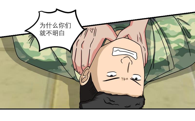 番外（13）(1/3)-第90话