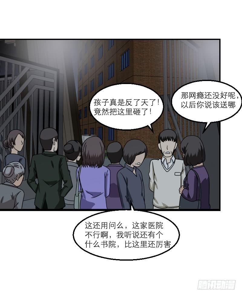 番外（13）(1/3)-第90话