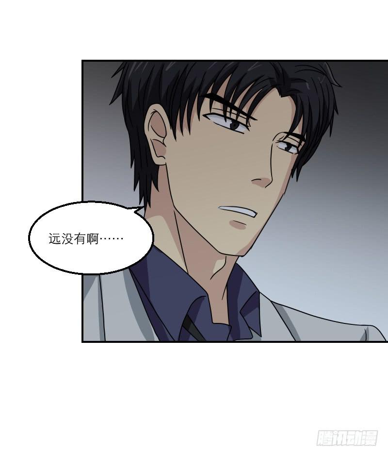 番外（13）(1/3)-第90话